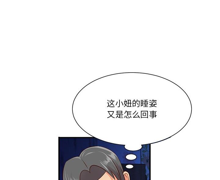 天真姐妹花漫画免费下拉式漫画,第48话1图