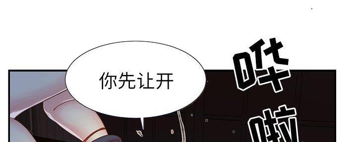 天真姐是哪个明星漫画,第20话2图