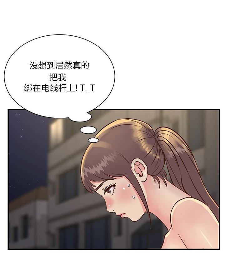 天真派西游记漫画,第36话2图