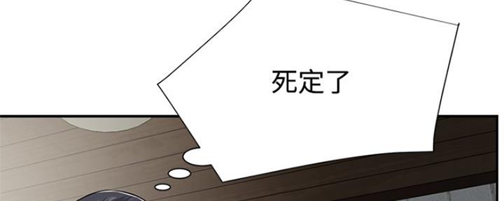 天真姐妹花漫画,第11话2图