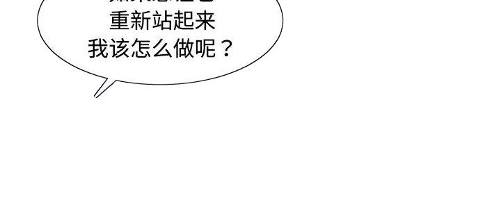 天真姐妹花韩国漫画漫画,第14话2图