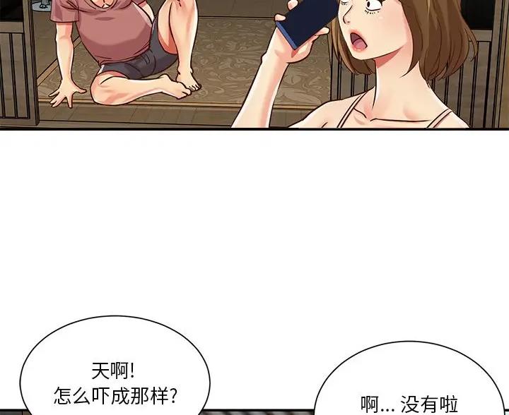 天真姐妹花漫画下拉式漫画,第54话2图