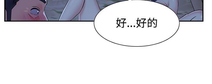 天真姐是哪个明星漫画,第9话1图