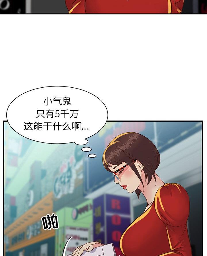 天真姐妹花韩国漫画漫画,第30话1图