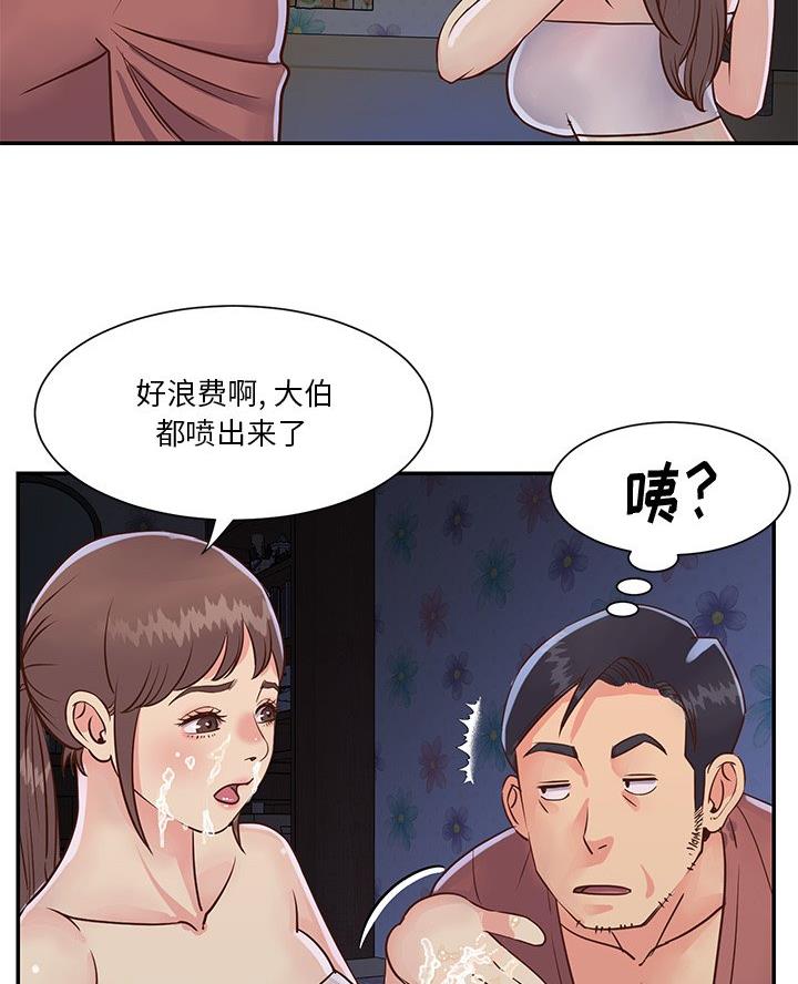 天真的姐妹花漫画,第42话2图