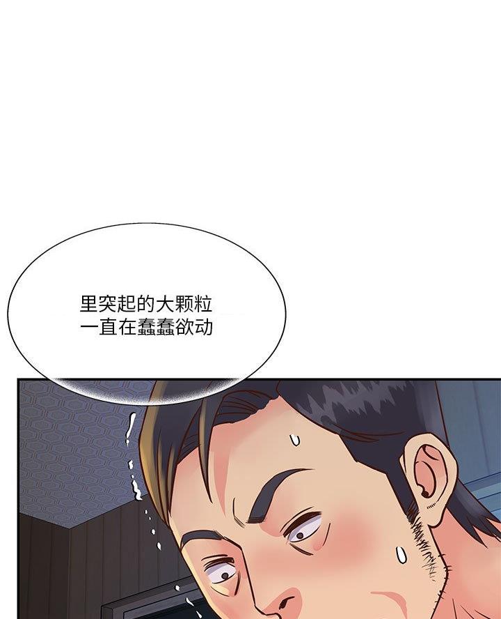 天真姐妹花漫画下拉式酷漫屋漫画,第39话1图