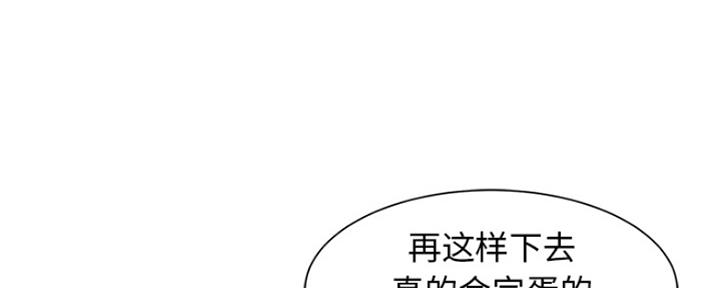 天真姐是哪个明星漫画,第3话1图