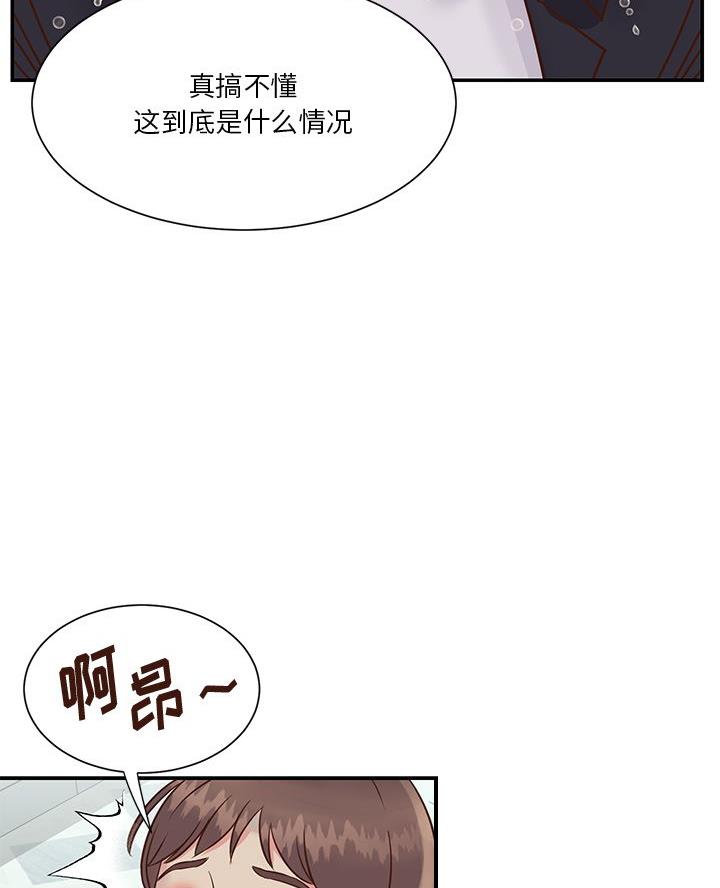 天真姐妹花漫画下拉式酷漫屋漫画,第41话1图