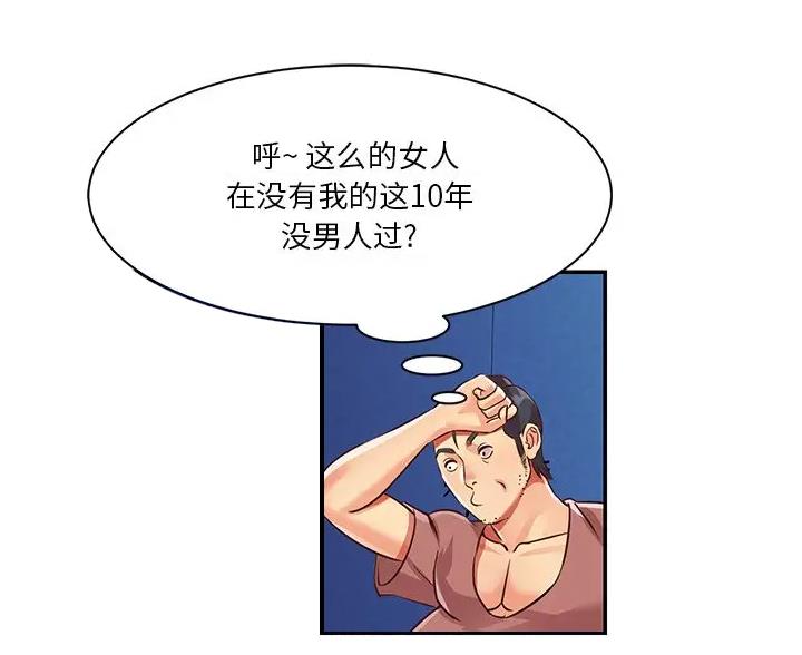 天真姐是哪个明星漫画,第56话1图