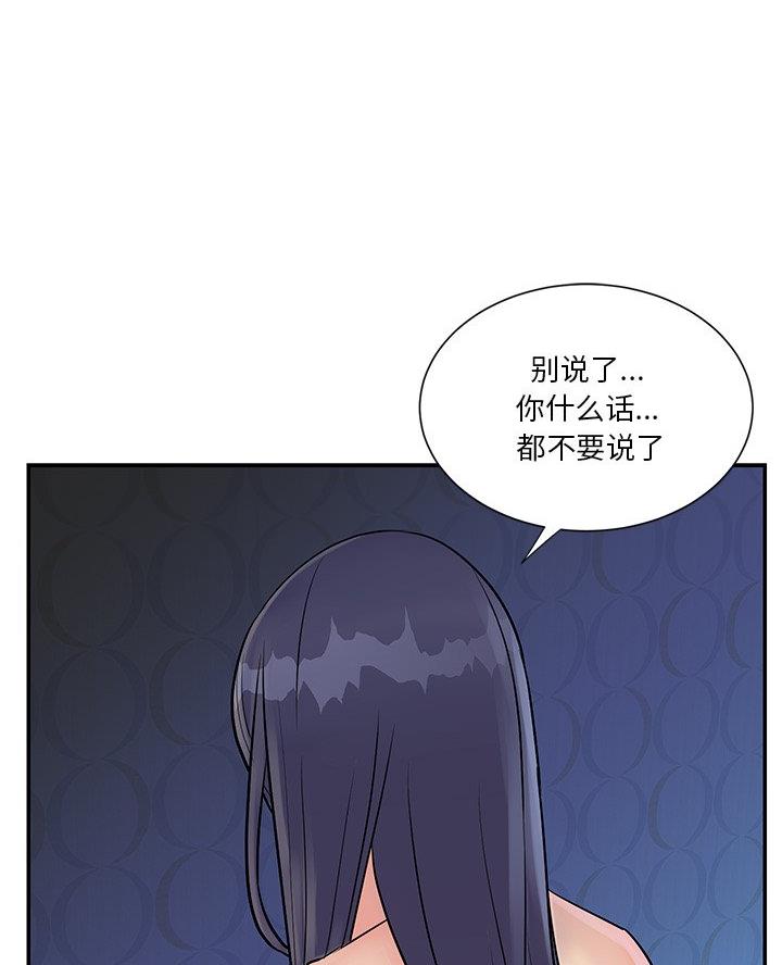 天真姐妹花韩国漫画漫画,第33话2图