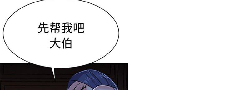 天真派西游记漫画,第13话2图