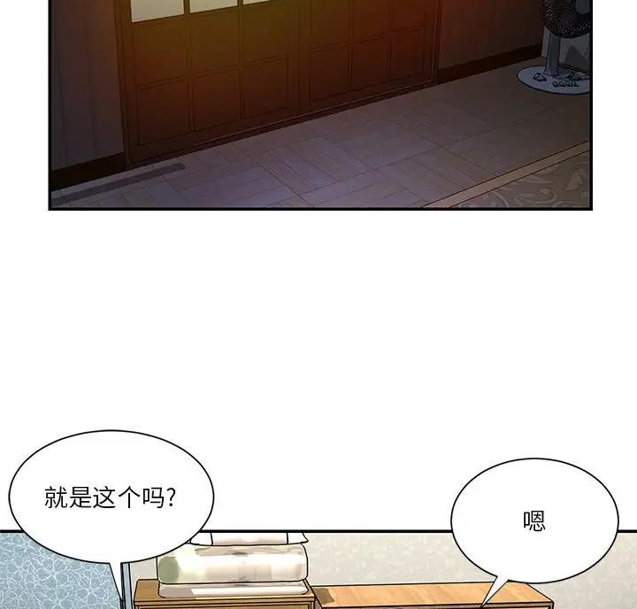 天真的姐妹花漫画,第60话1图