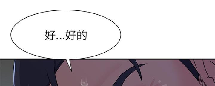 天真姐妹花漫画下拉式漫画,第7话2图