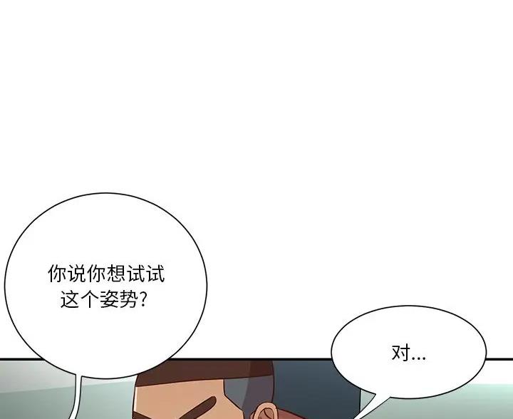 天真姐是哪个明星漫画,第56话2图