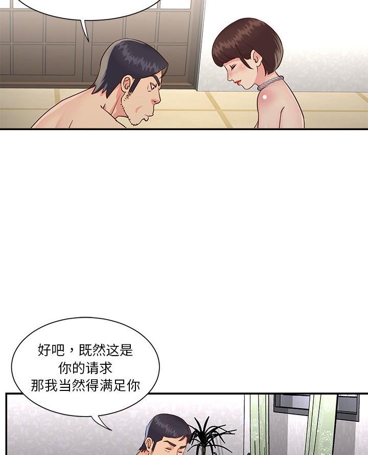 天真姐妹花漫画下拉式漫画,第31话1图