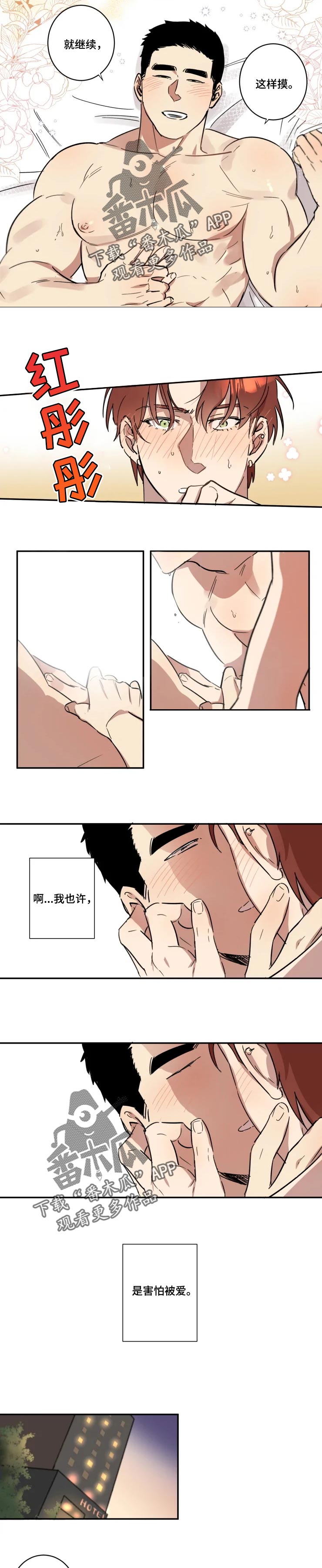 混蛋帅哥漫画,第38章：偷拍2图