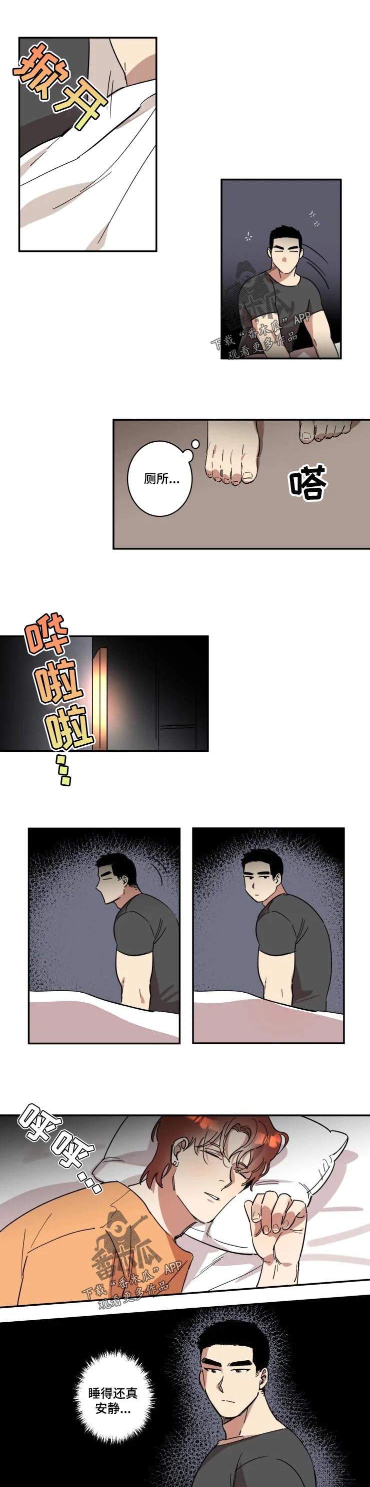 混蛋帅哥漫画,第33章：交心的人1图