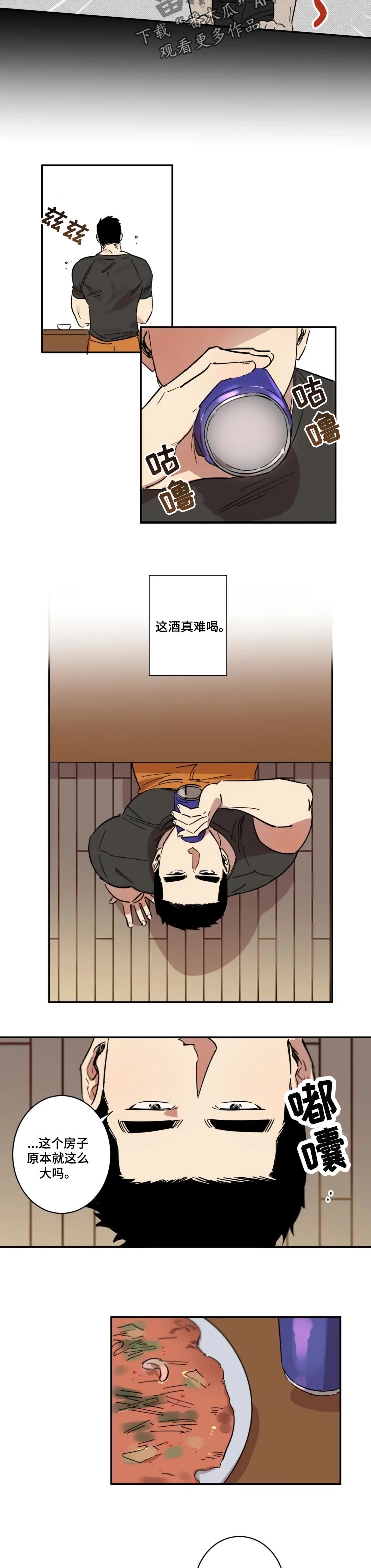 混蛋帅哥漫画,第41章：被驯服了1图