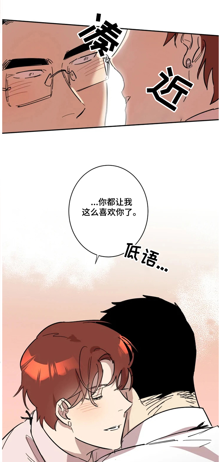 混蛋无耻的男人漫画,第48章：楼道告白2图