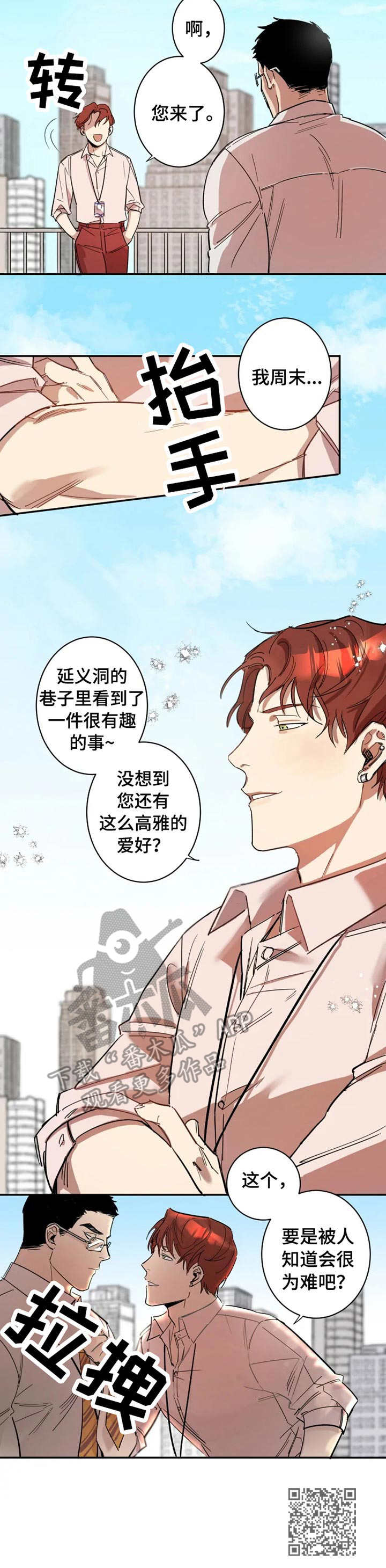 混蛋爹地妈咪要改嫁漫画,第2章：把柄1图