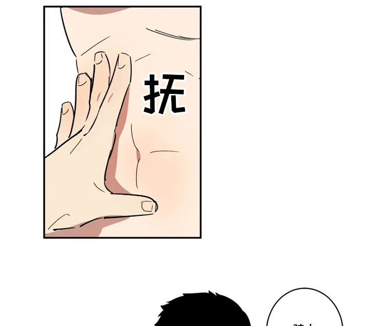 混蛋小伙漫画,第50章：不一样的他1图