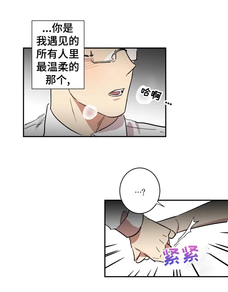 混蛋的男生图片漫画,第24章：让我冷静下来1图