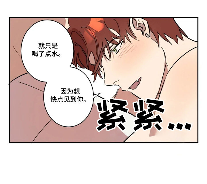 混蛋小伙漫画,第50章：不一样的他2图