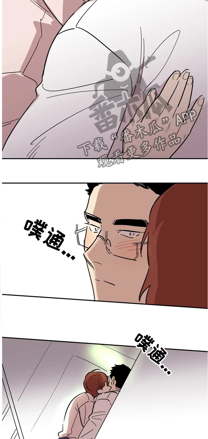 混蛋无耻的男人漫画,第48章：楼道告白1图