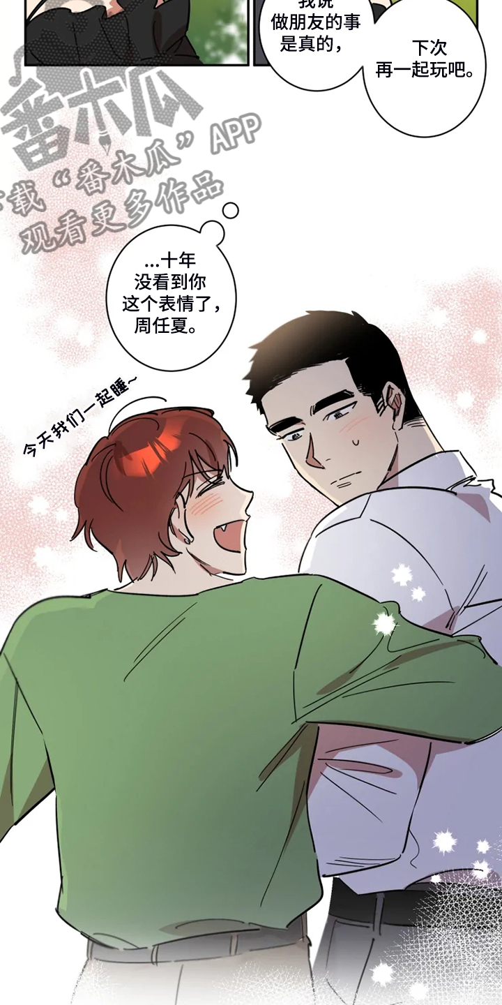 混蛋重生祝清雅漫画,第53章：【完结】领带的作用2图