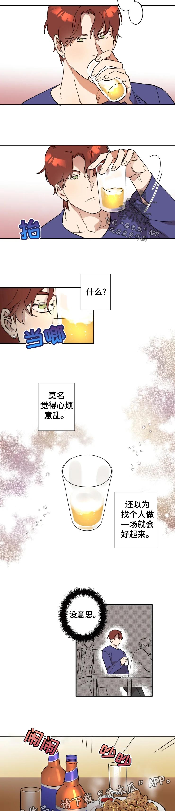 混蛋小伙漫画,第22章：一个人1图