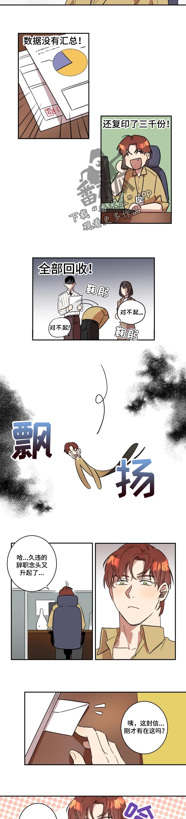 混蛋是什么漫画,第39章：醒悟2图