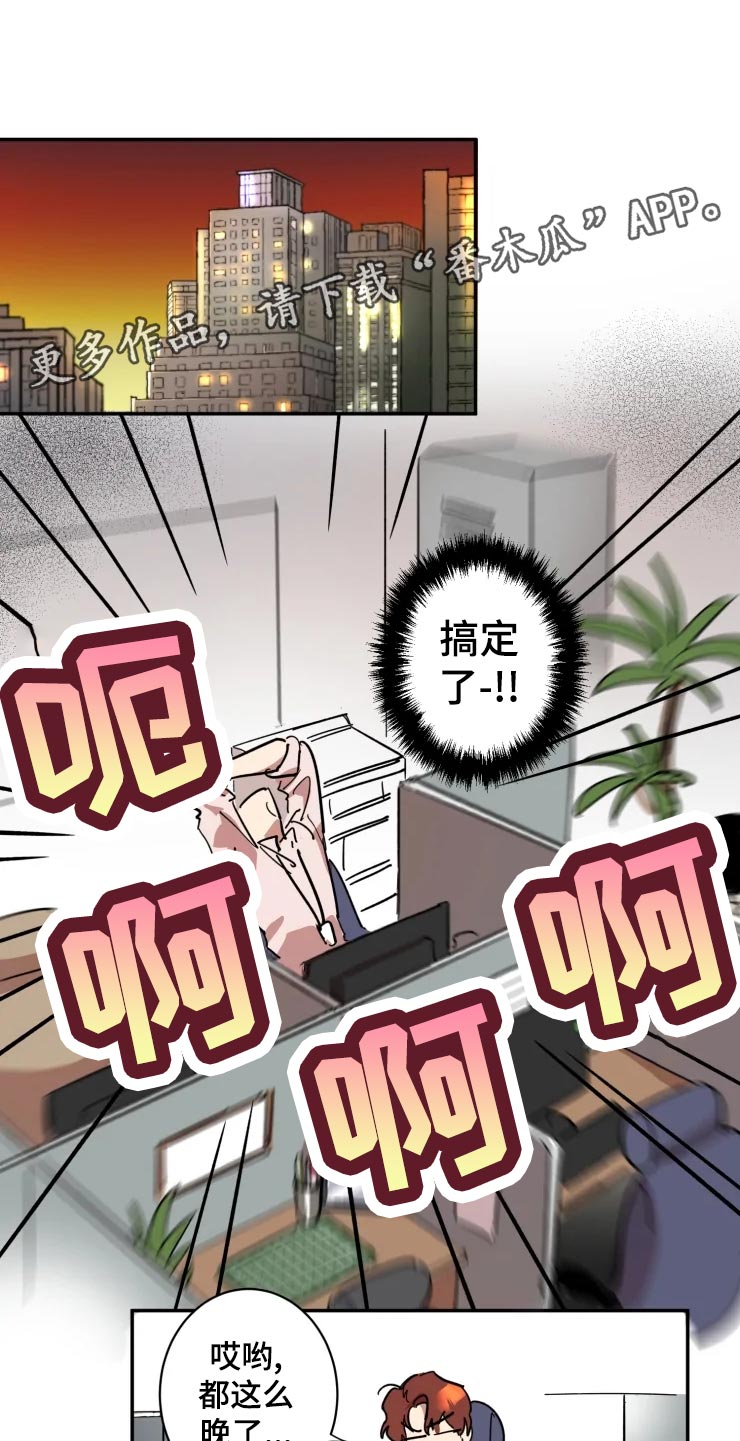 混蛋帅哥漫画,第19章：拒绝1图