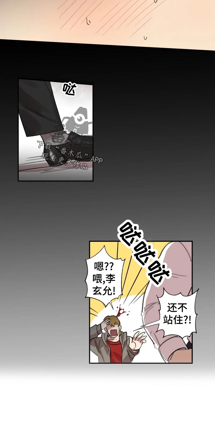 混蛋帅哥漫画,第21章：我也喜欢2图