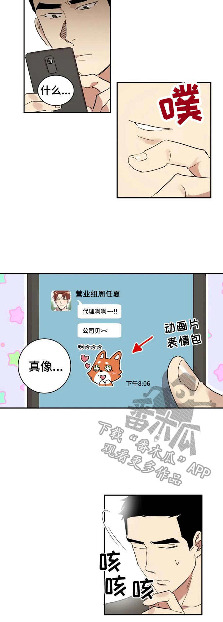 混蛋爹地妈咪要改嫁漫画,第11章：失败1图