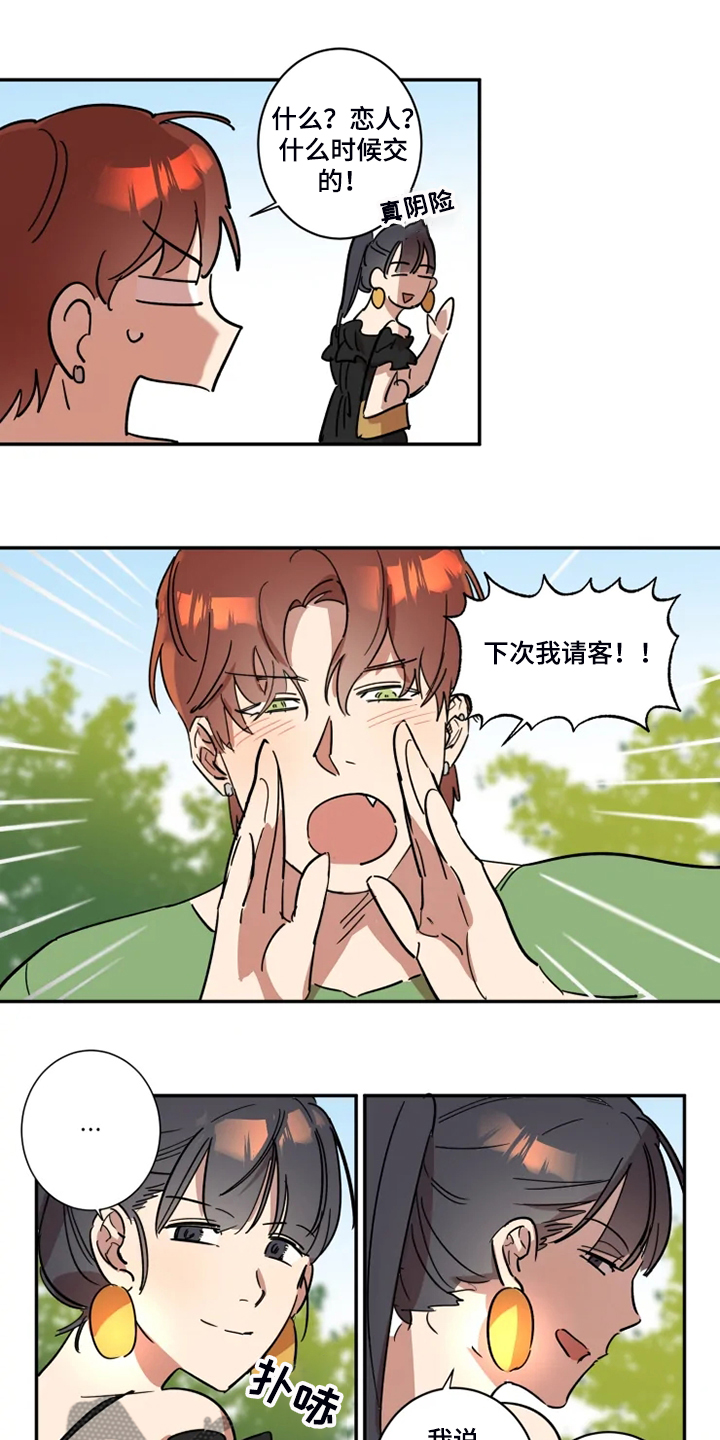 混蛋重生祝清雅漫画,第53章：【完结】领带的作用1图