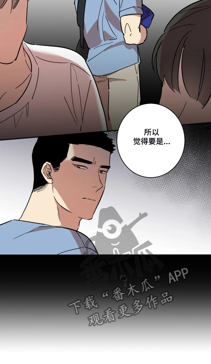 混蛋爹地妈咪要改嫁漫画,第52章：有我就够了1图