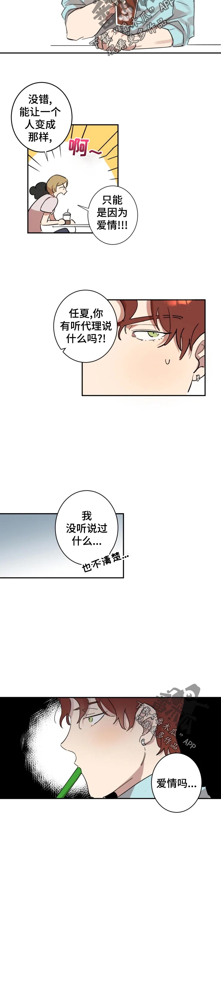 混蛋视频漫画,第23章：看着处理2图