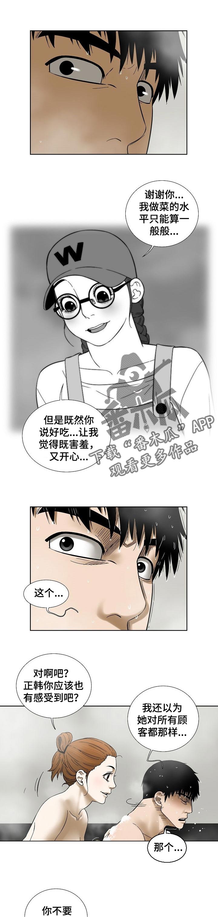 重病患者视频漫画,第57章：奖励1图