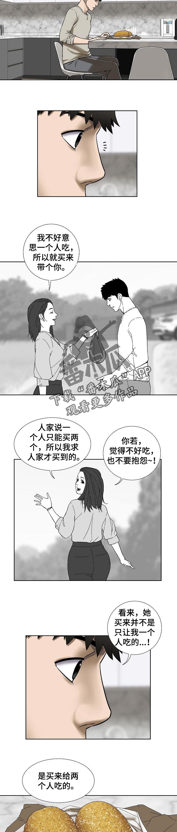  兄弟姐妹怎么办漫画,第44章：便签纸1图