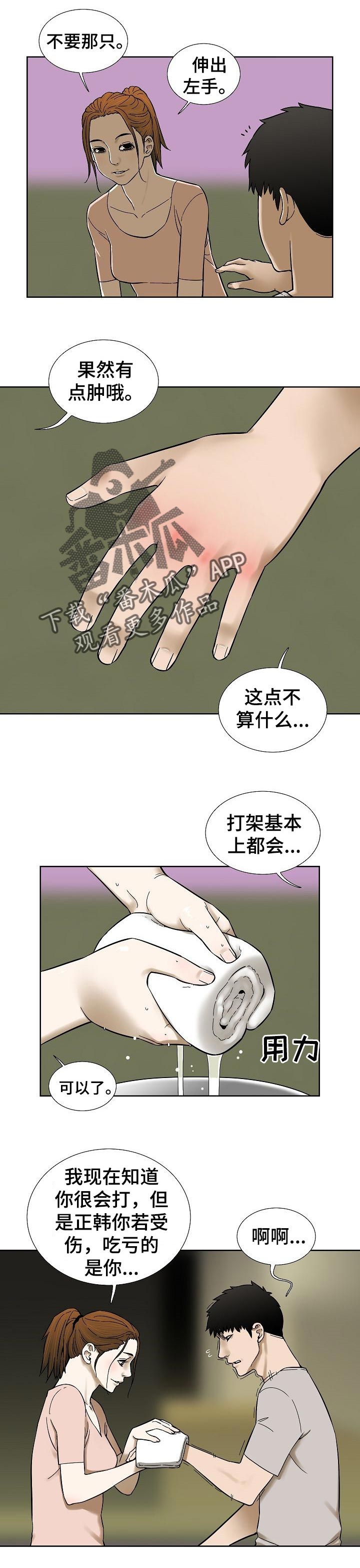 病人兄妹漫画,第65章：他们的世界1图