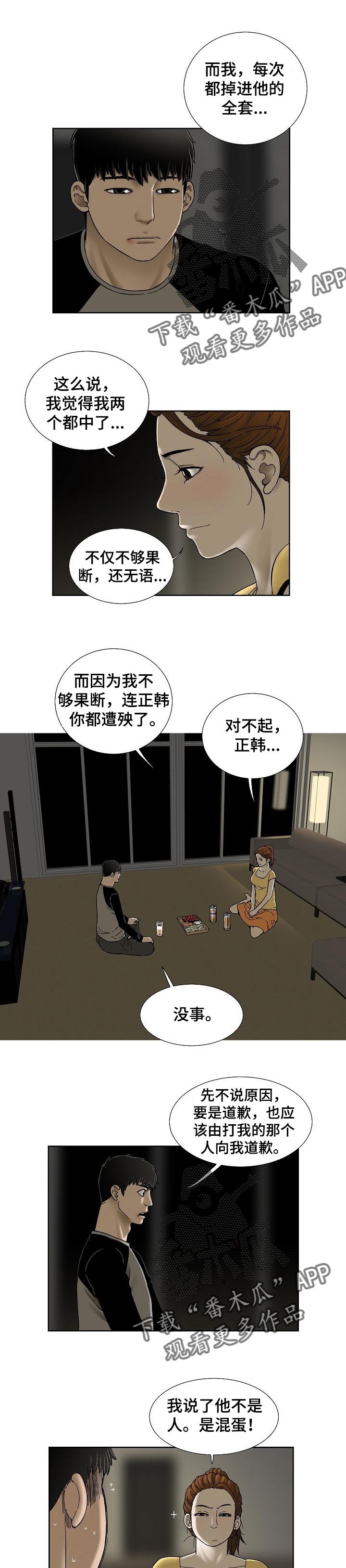 重病兄妹漫画,第35章：会后悔的事情1图