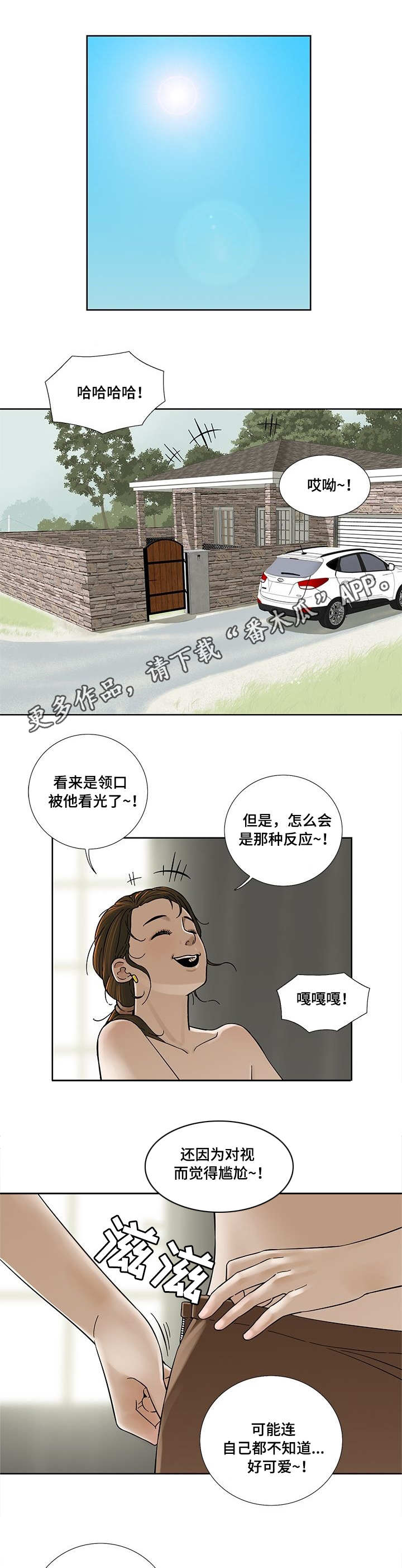 重病患者外地转运120漫画,第17章：尴尬1图