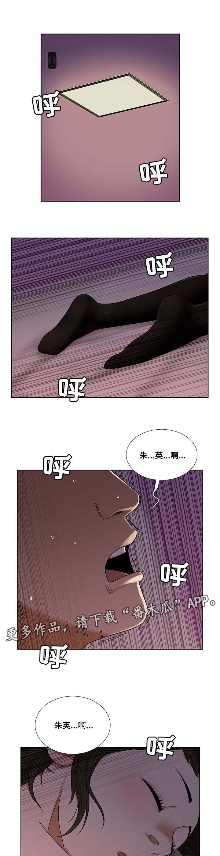 兄妹同患重症的图片漫画,第13章：梦2图