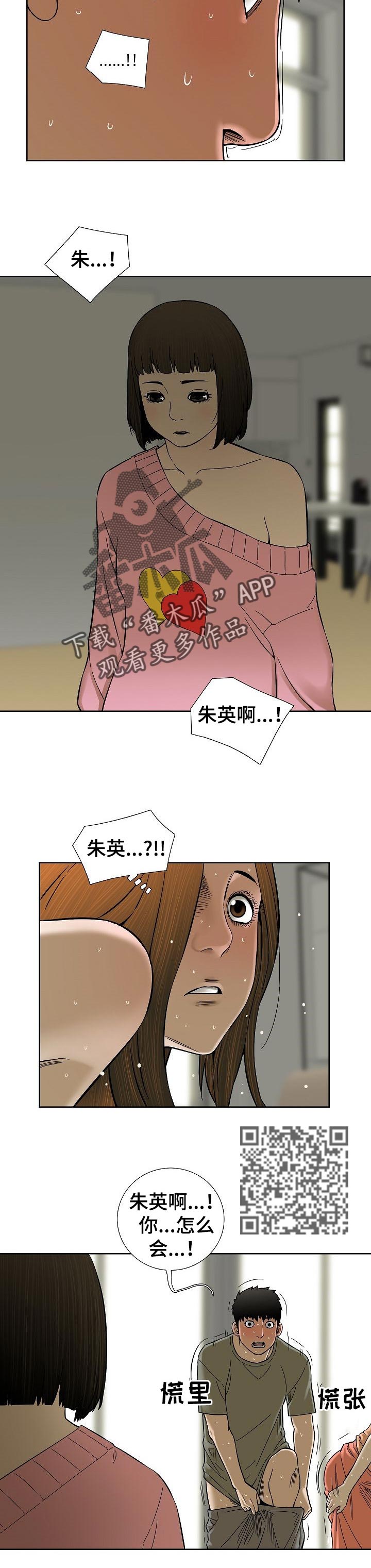 兄妹同患重症的图片漫画,第69章：祈祷【第一季完结】2图