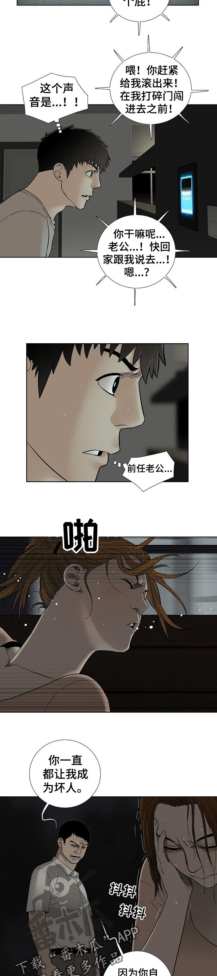 兄妹重病父亲失踪漫画,第63章：无理取闹1图