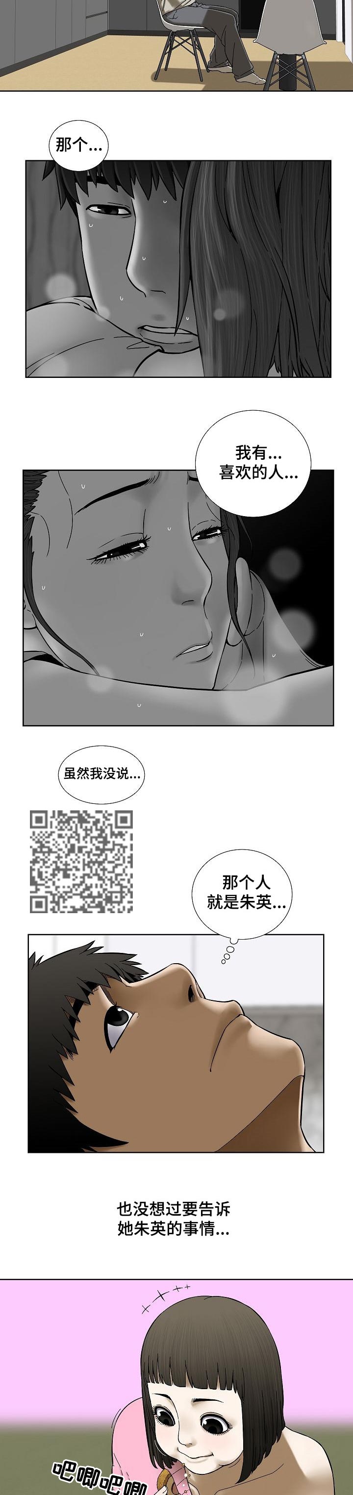 重病兄妹漫画,第45章：拜访1图