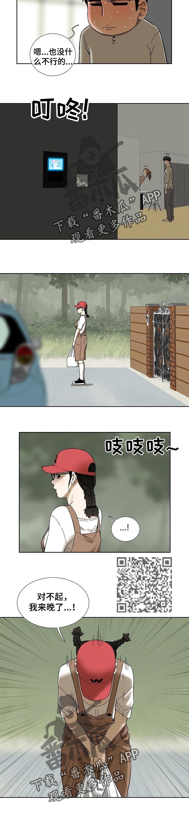 重病兄妹漫画,第51章：这是真心的1图