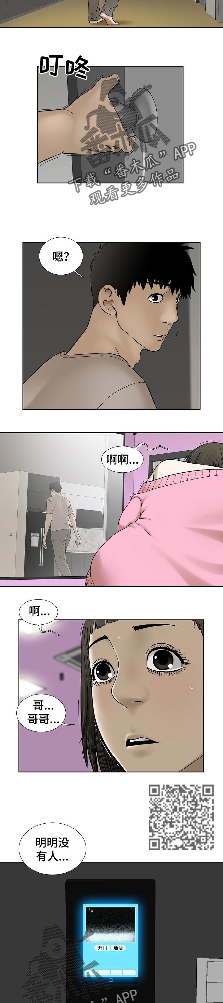 重病兄妹漫画,第63章：无理取闹1图