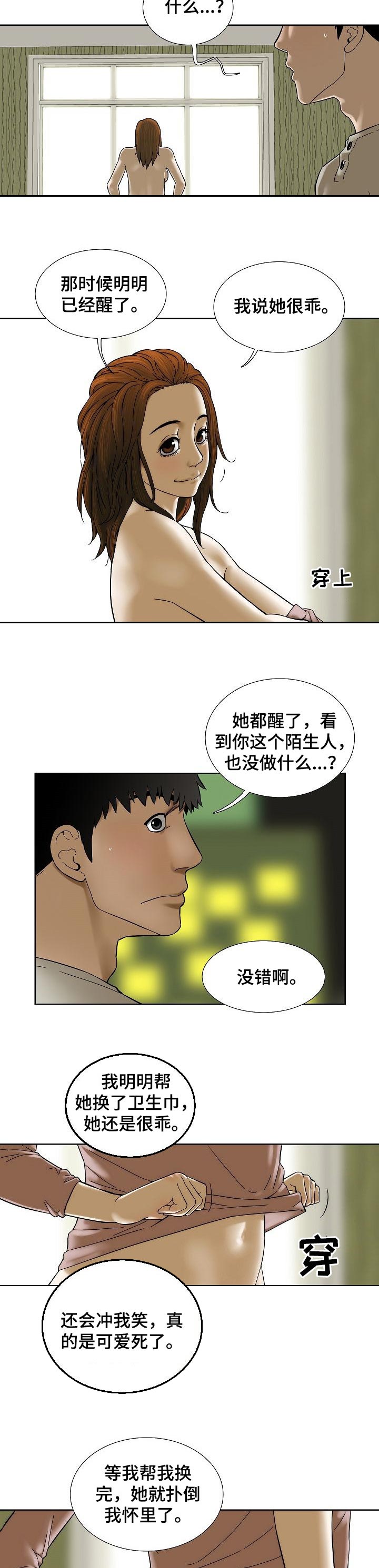 重病妈妈的遗愿下集漫画,第50章：她很乖2图