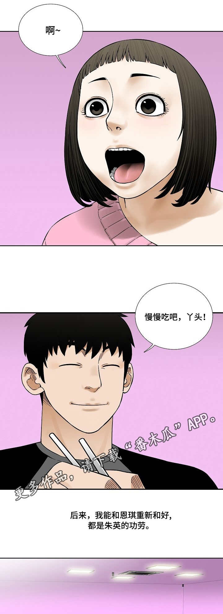 重庆疫情漫画,第27章：樱桃1图